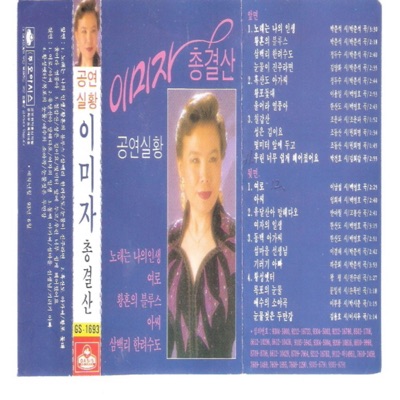 Lee Mija Complete Edition