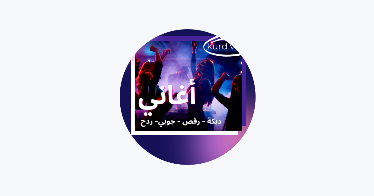 kurd vevo - Apple Music