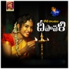 Koti Kanthula Deepavali - Single