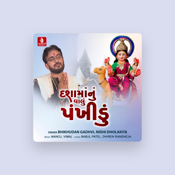 Bhikhudan Gadhvi's avatar