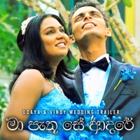 Ma Pathu se Aadare - Single - UDAYA SHREE