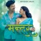 Mantar - Abhishek lanjhi lyrics