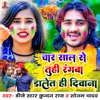 Char Sal Se Tuhi Rangwa Dalet Hi Deewana - Single