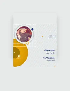 Posłuchaj wykonawcy Ali Ben Hamri, obejrzyj teledyski, przeczytaj biografię, zobacz daty tras koncertowych i nie tylko!