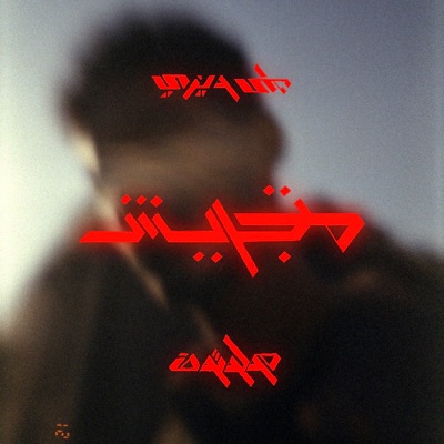Vli Weezy - Matgreesh