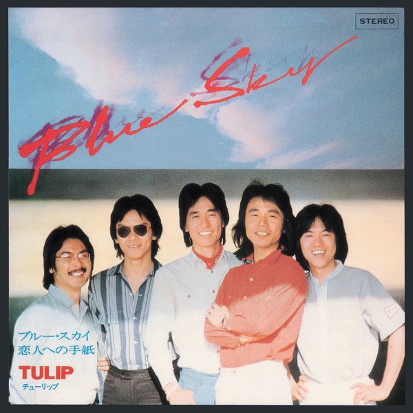 ブルー・スカイ - Single - TULIPのアルバム - Apple Music