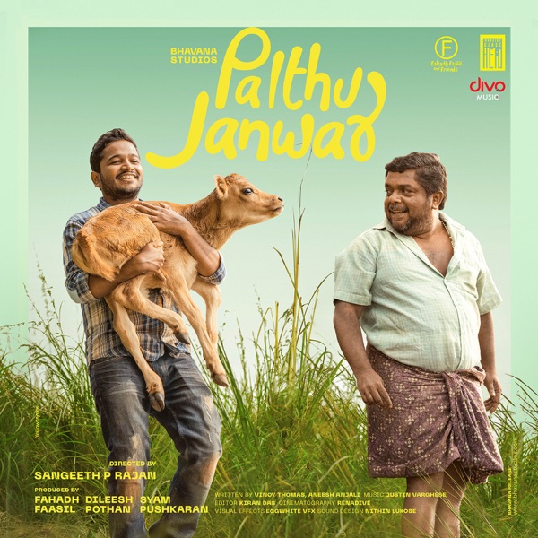 Palthu Janwar (Original Motion Picture Soundtrack) - Single
