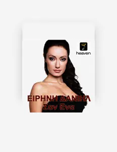 Luister naar Eirini DaniIl, bekijk muziekvideo's, lees de bio, bekijk de tourdata, en meer!