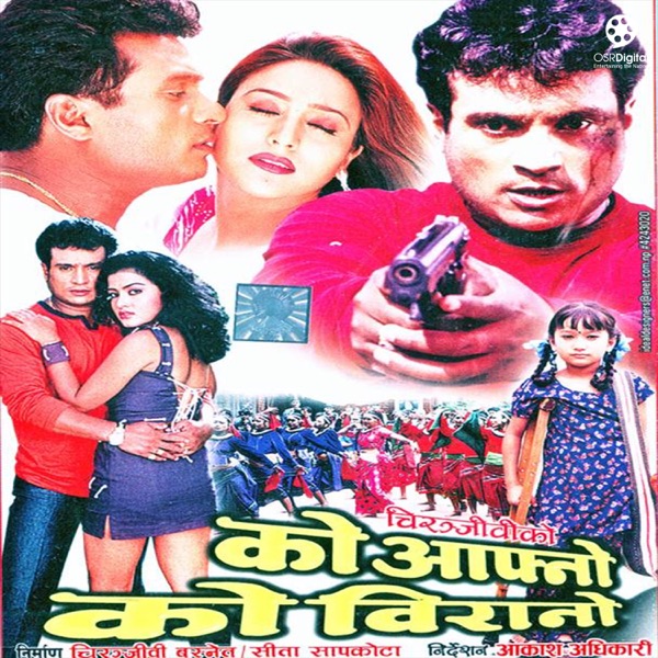 Ko Aafno Ko Birano (Original Motion Picture Soundtrack) - EP