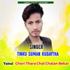 Chori Thara Chal Chalan Bekar - Single