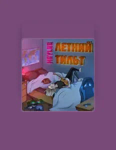 Luister naar HEYLEE, bekijk muziekvideo's, lees de bio, bekijk de tourdata, en meer!