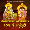 Annamalaiyar 108 Potri - Single