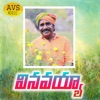 Vinavayya - EP