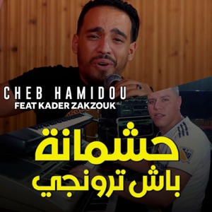 Hachmana Bach trenji (feat. Kader Zakzouk)