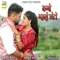 Banno Mharo Choto - Single - Babulal Rovada