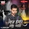 Laas Hamar Leke Jaihe - Shubham Singh lyrics