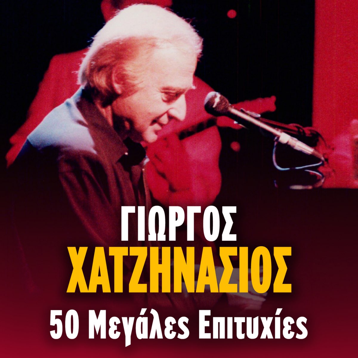Giorgos Hatzinasios 50 Megales Epityhies - Album by Various Artists - Apple  Music