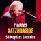 Ti Theleis Na Kano - Μίμης Πλέσσας, Giannis Koutras, Giorgos Hatzinasios & Anna Meliti lyrics