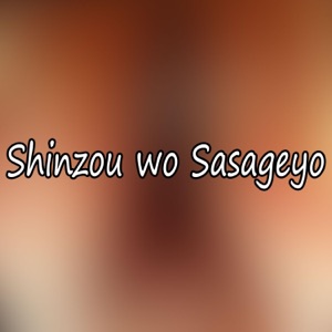 Shinzou Wo Sasageyo! (Attack on Titan Opening 3) - Single