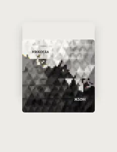 msdh을(를) 듣고, 뮤직 비디오를 보고, 약력을 읽고, 투어 일정 등을 확인하세요!