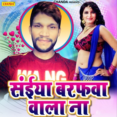 Saiya Barafwa Wala Na - Single