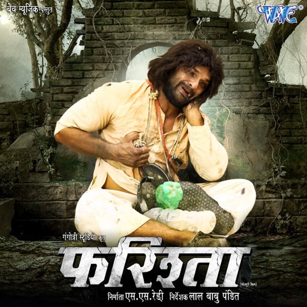 Farishta (Original Motion Picture Soundtrack)