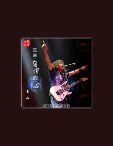 Dengarkan 岳峰, tonton video musik, baca bio, lihat tanggal tur & lainnya!