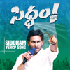 Siddham (YSRCP Song) - Jagananna Connects