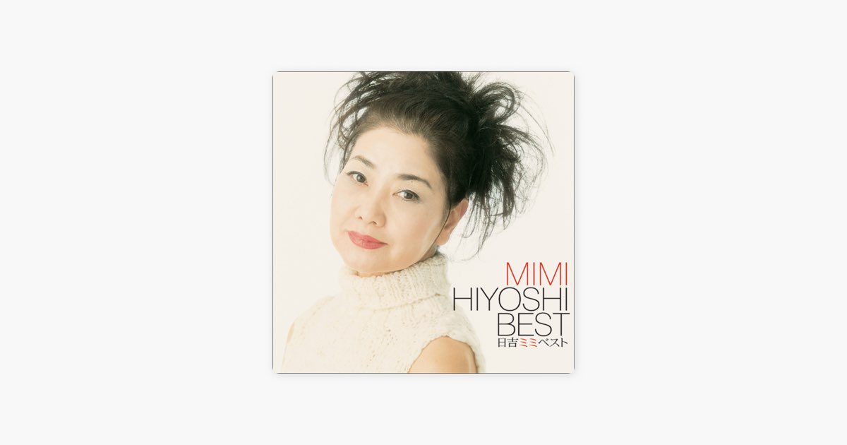 新しいCD・DVD・ブルーレイ - 日吉ミミ LPレコード