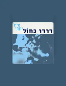 Hör dir Eyal Yonati an, schau dir Musikvideos an, lies die Biografie, finde Tourdaten und mehr!