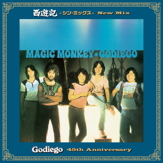西遊記 - ゴダイゴのアルバム - Apple Music