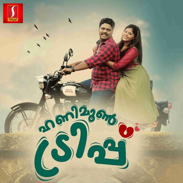 Honeymonn Trip (Original Motion Picture Soundtrack) - Single