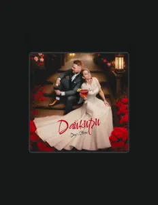 收听 Doc Stone、观看音乐视频、阅读小传、查看巡演日期等 ！