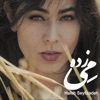 Meyzadeh (feat. Aeen Ahmadifar) - Single