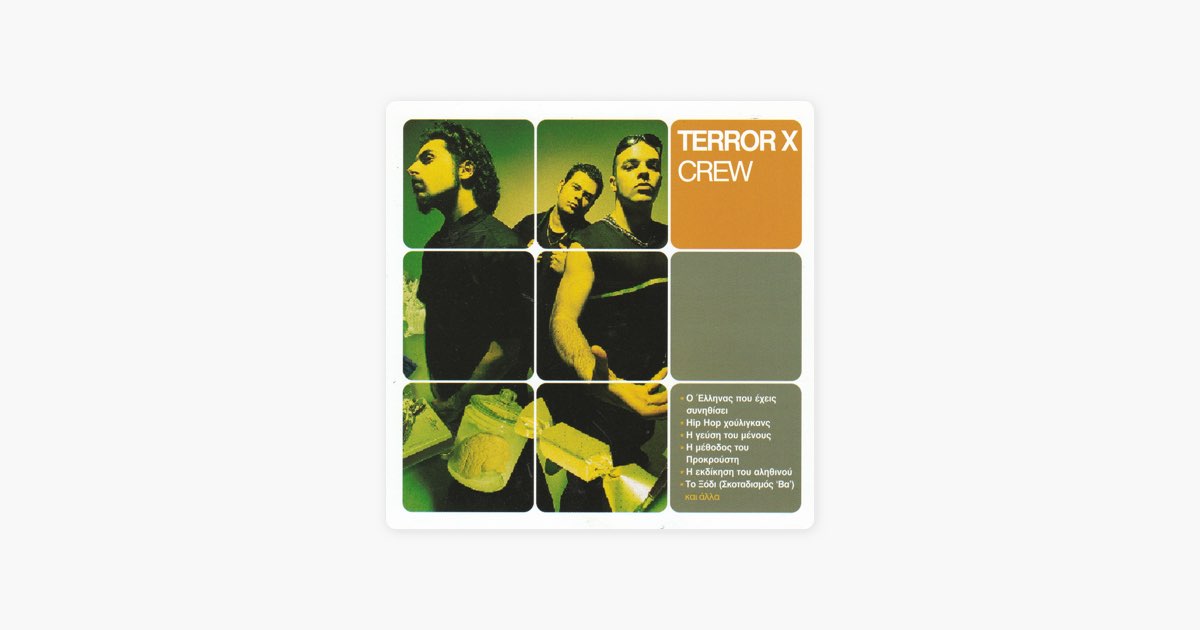 I Methodos Toy Prokroysti – Song by Terror X Crew – Apple Music