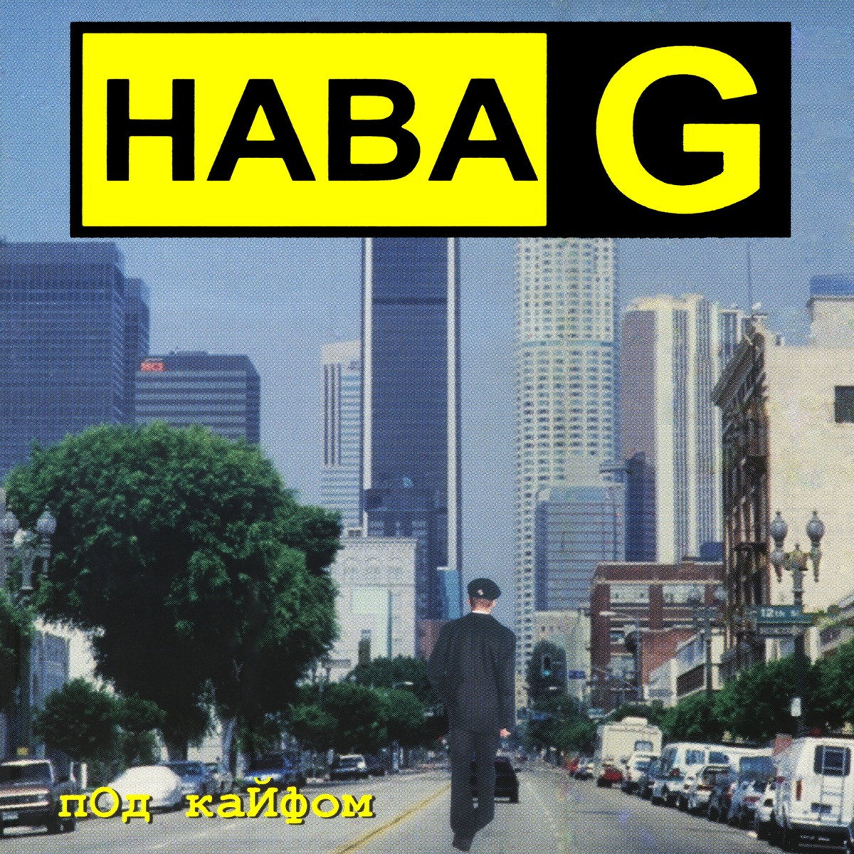 Альбом «Под Кайфом» — Хаба G — Apple Music