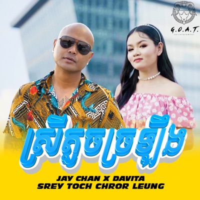 Srey Toch Chror Leung (feat. Davita) - Single