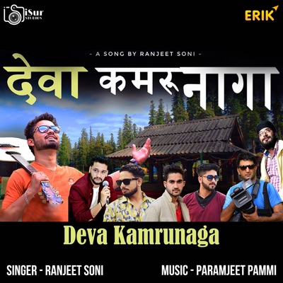 Deva Kamrunaga - Single