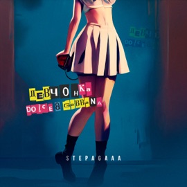 Девчонка Dolce & Gabbana Stepagaaa