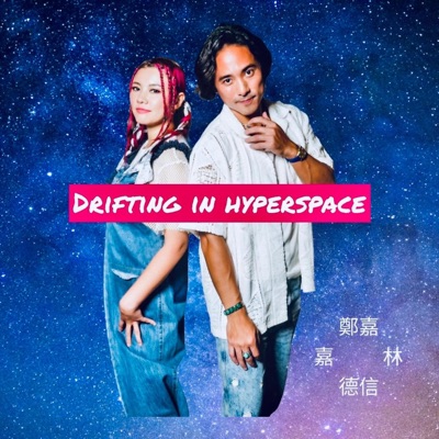 Drifting in Hyperspace - Single