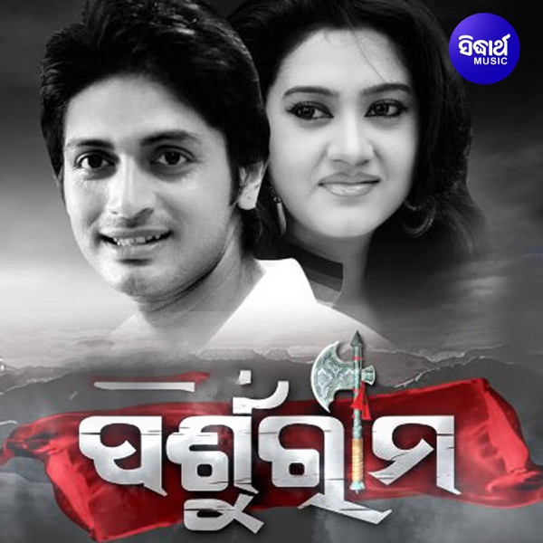 Parsuram (Original Motion Picture Soundtrack) - EP