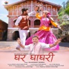 Ghar Ghagari (feat. Sanjoli Singh & Rakesh Joshi) - Single