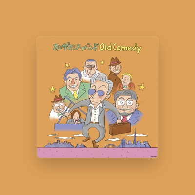 Listen to カンザスシティバンド, watch music videos, read bio, see tour dates & more!