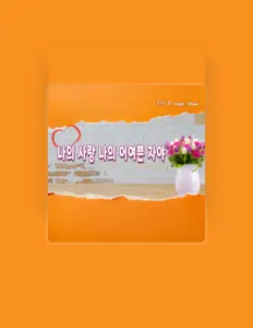 Listen to Jung Jin Ho, watch music videos, read bio, see tour dates & more!