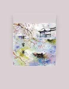 Listen to Donghu Yang, watch music videos, read bio, see tour dates & more!