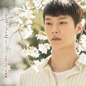 이리와 안아줘 OST Part.3 - Single