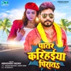 Patar Karihaiya Pirata - Single