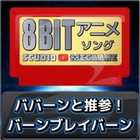 Ba-Bang to Suisan! Bang Bravern"Bang Brave Bang Bravern" [8bit Cover] - Single