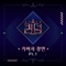 Han (feat. CHEETAH) - Park Bom lyrics