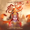 Prabhu Shree Ram - Single